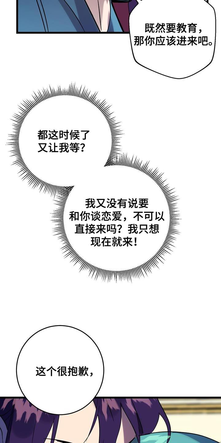 梦想都市星球引爆道具怎么引爆漫画,第19话3图