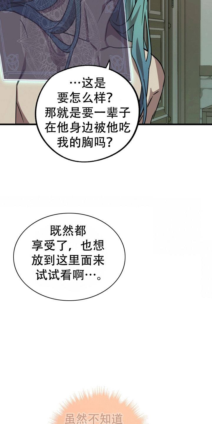 游戏梦想小镇漫画,第7话5图