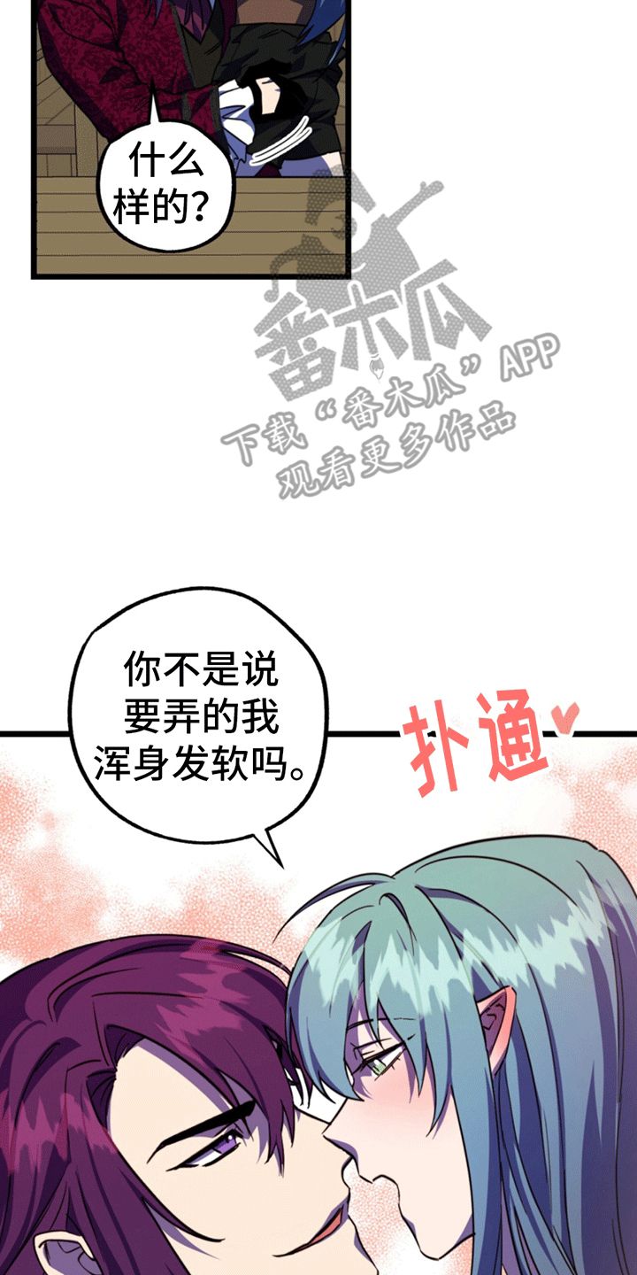 游戏策划梦想世界漫画,第12话3图