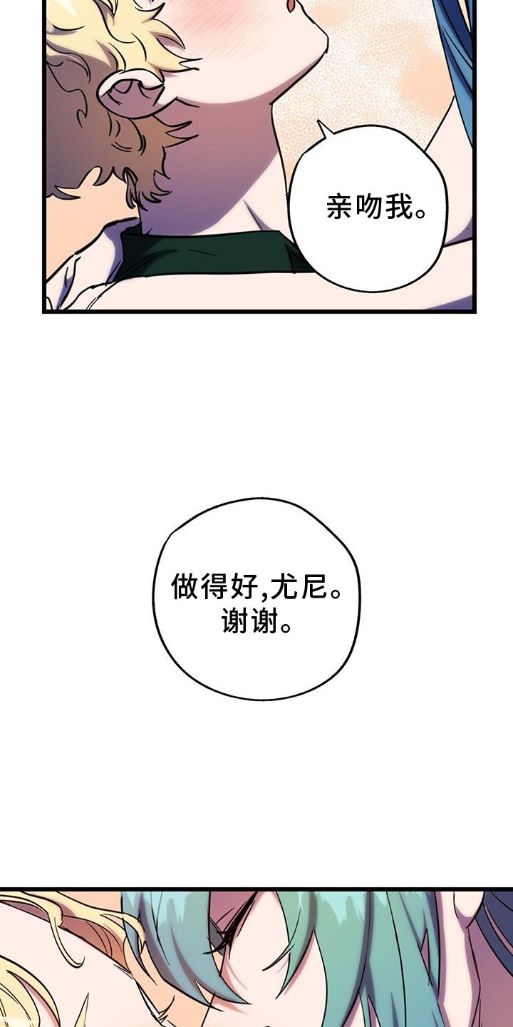 游戏梦想世界漫画免费阅读漫画,第17话3图