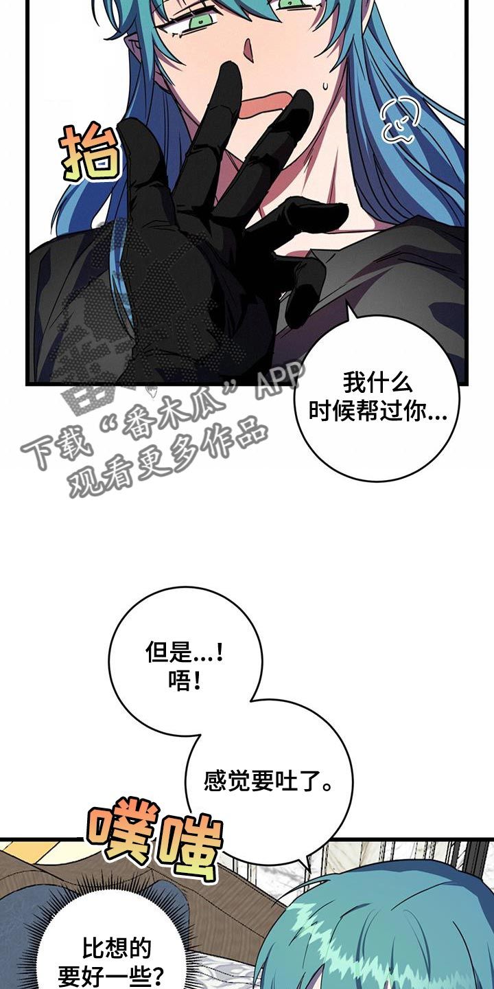 梦想都市星球引爆道具怎么引爆漫画,第19话5图