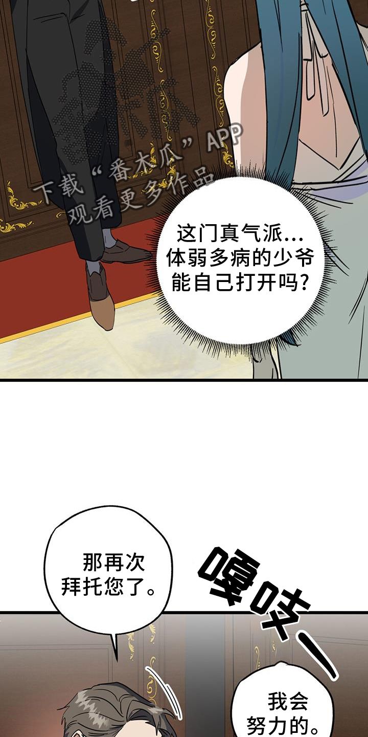 游戏梦想小镇漫画,第15话3图