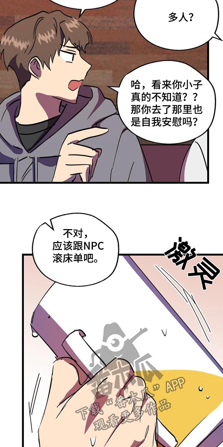 游戏梦想城镇中工厂建造顺序攻略最新指南漫画,第25话3图