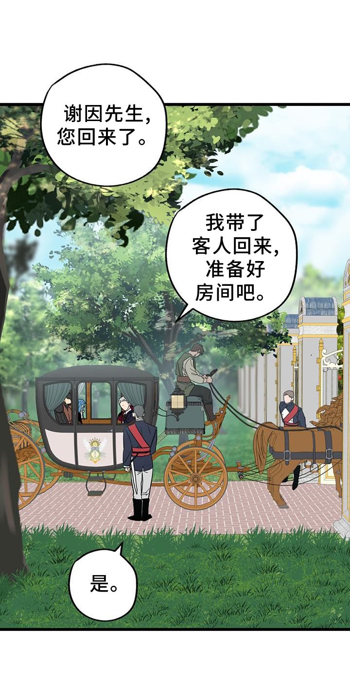 完美世界游戏漫画,第14话4图