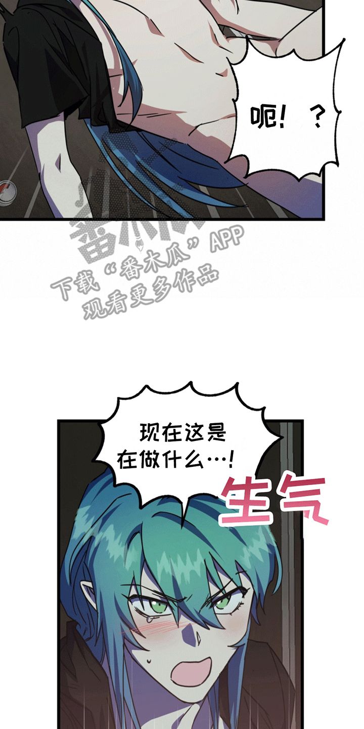 梦想世界是什么类型的游戏漫画,第9话3图