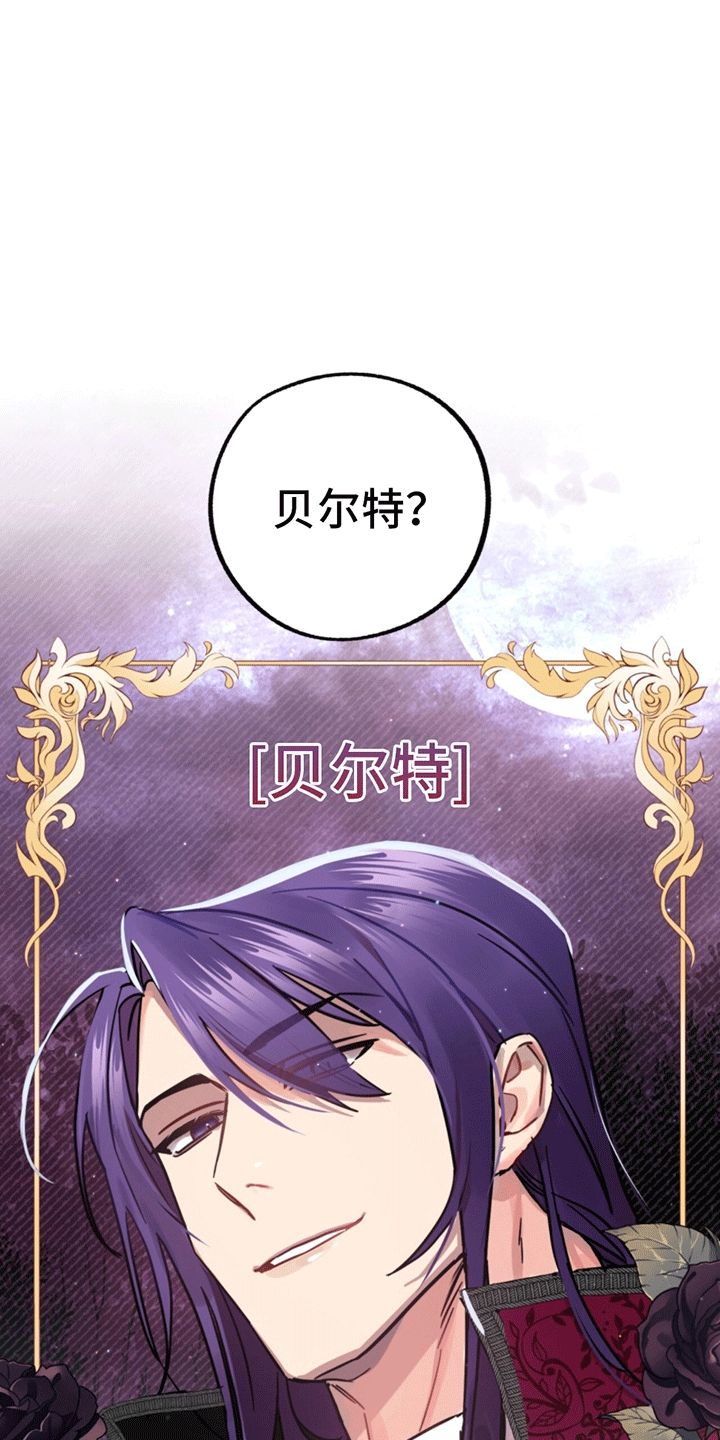 游戏梦想世界漫画漫画,第3话2图