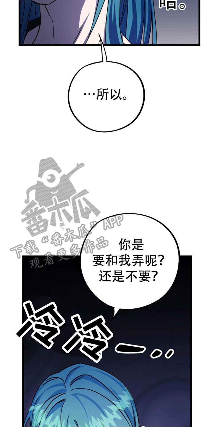 游戏梦想世界漫画,第10话2图