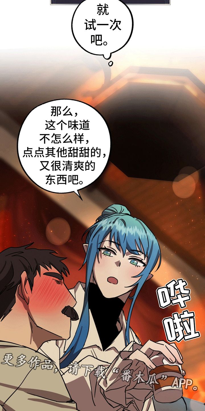 完美世界游戏漫画,第4话5图