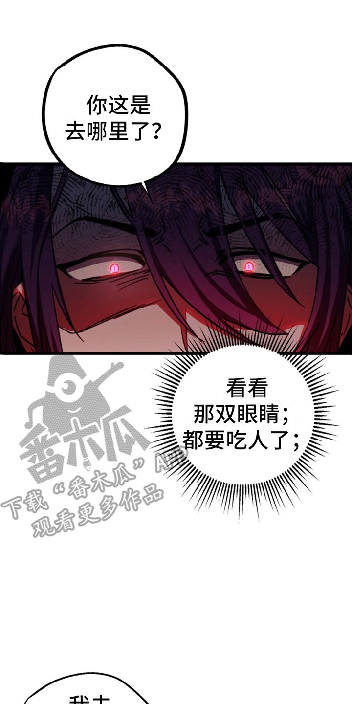 游戏梦想世界怎么玩漫画,第11话1图