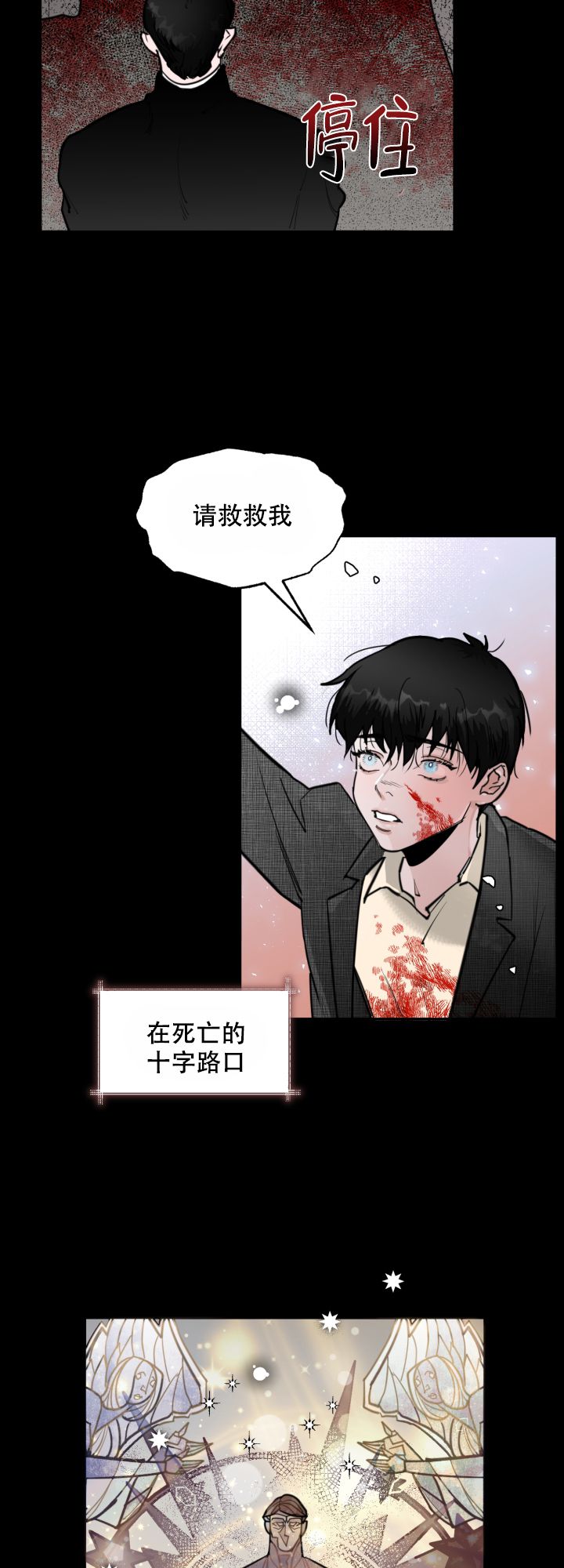 血之谎言的剧情简介漫画,第1话2图