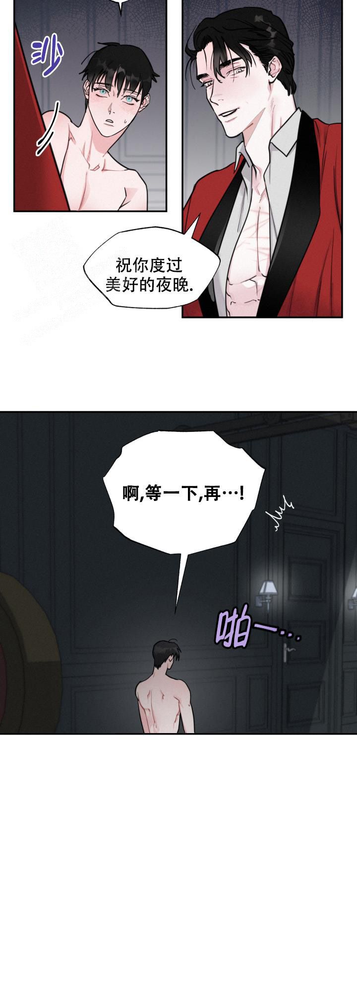 血之谎言漫画,第7话4图