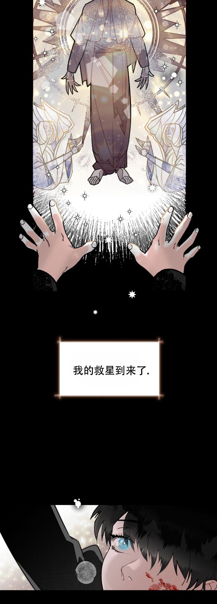 血之谎言的剧情简介漫画,第1话3图