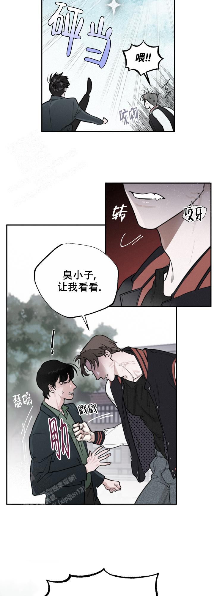 血之谎言漫画,第4话3图