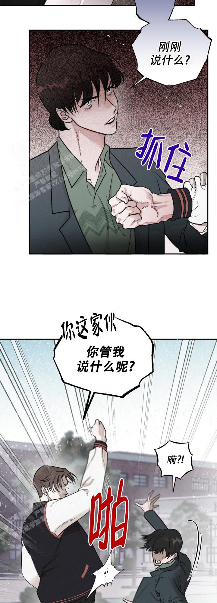 血之谎言漫画,第4话5图