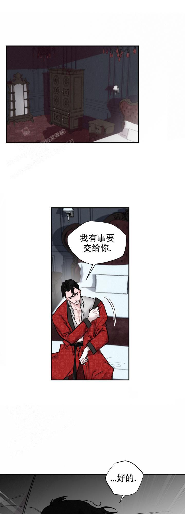 血之谎言的剧情简介漫画,第7话1图