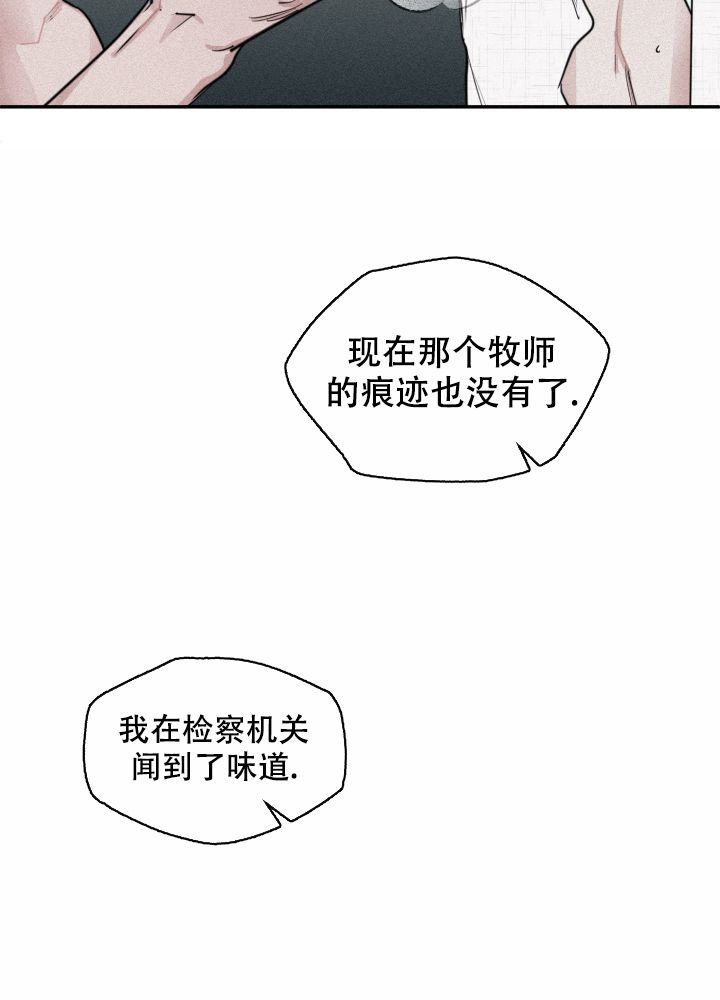 血之谎言的剧情简介漫画,第1话5图