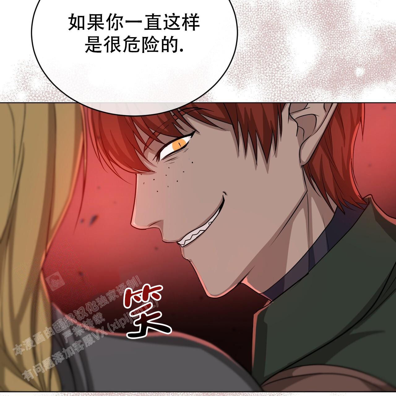 魔界之月免费观看漫画,第34话2图