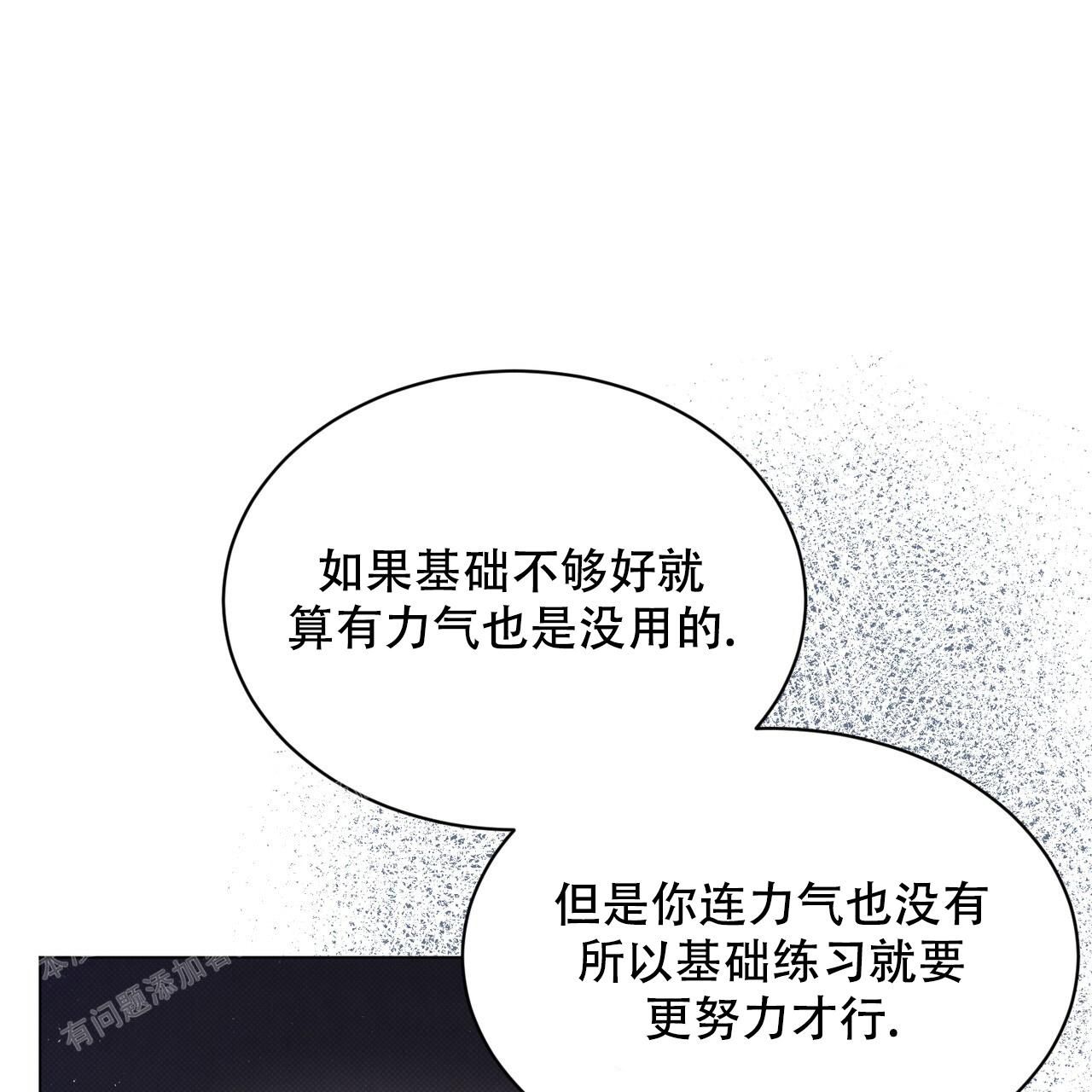 魔界之月在哪里能看到漫画,第37话3图