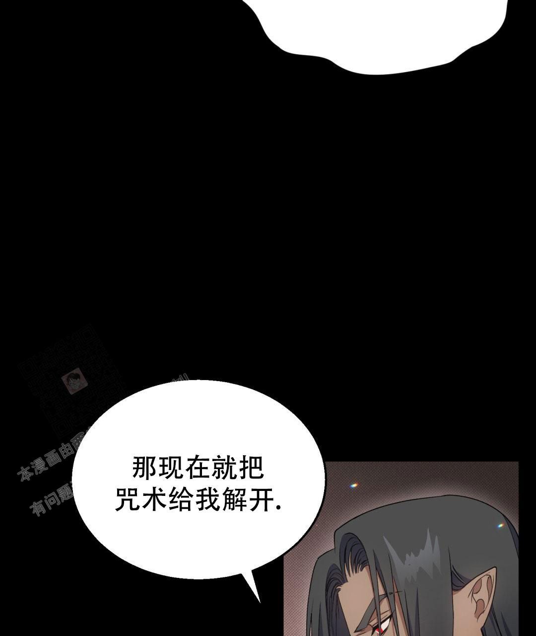 魔界之月在哪里看漫画,第10话4图