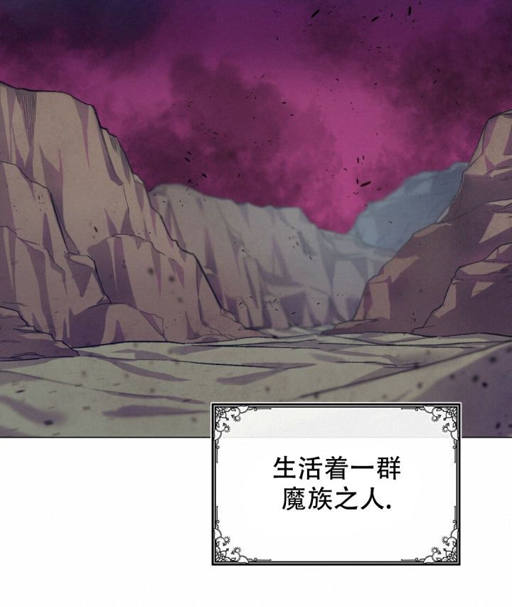 魔界之月免费观看漫画,第1话4图