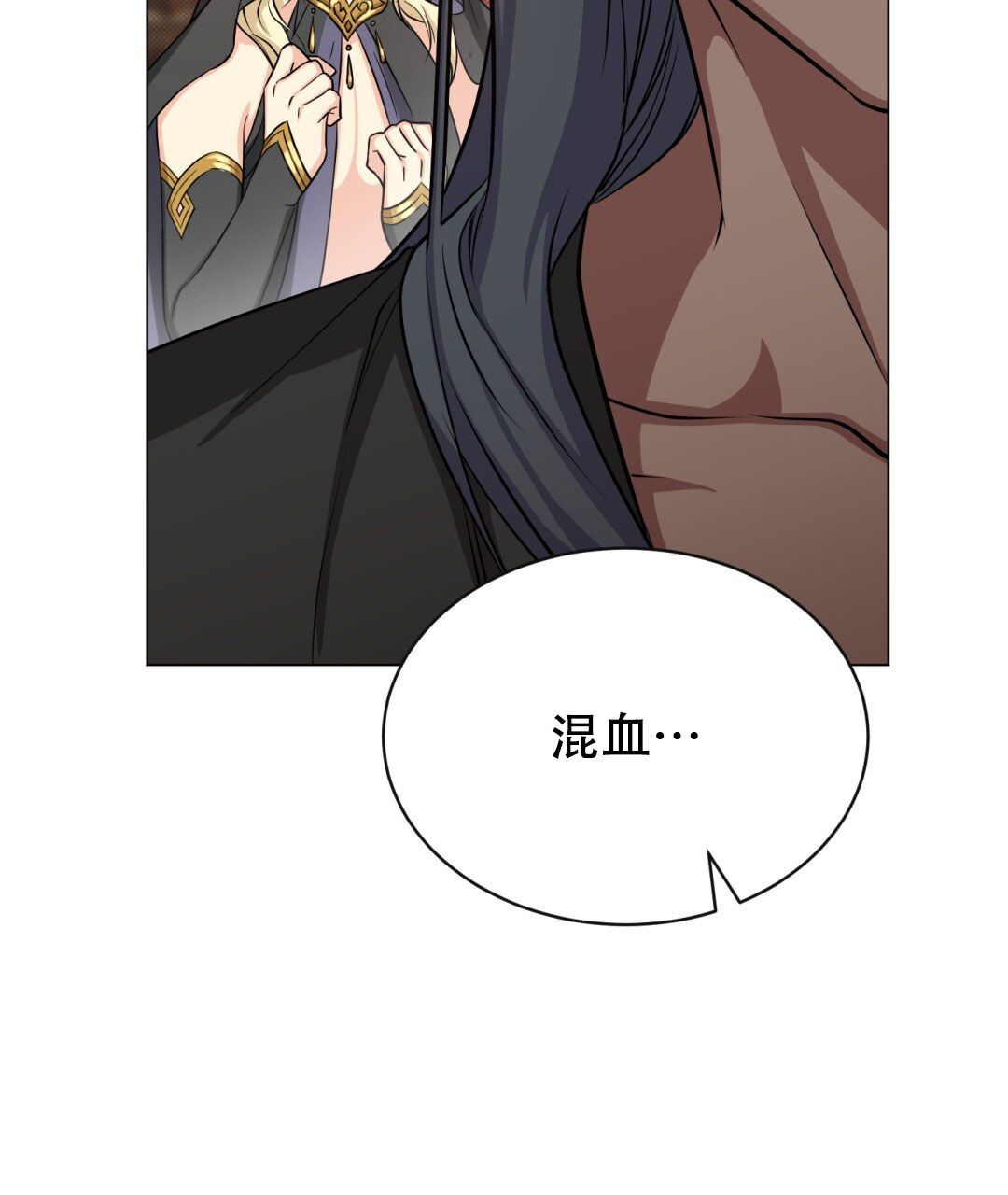 魔界之月免费漫画阅读漫画,第27话1图