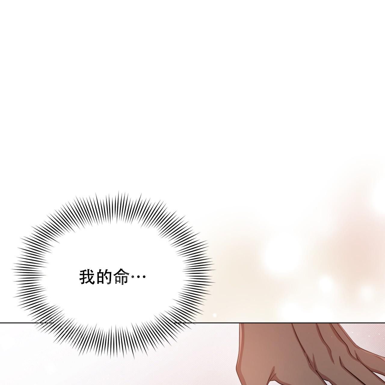 魔界之月在哪里能看到漫画,第37话4图