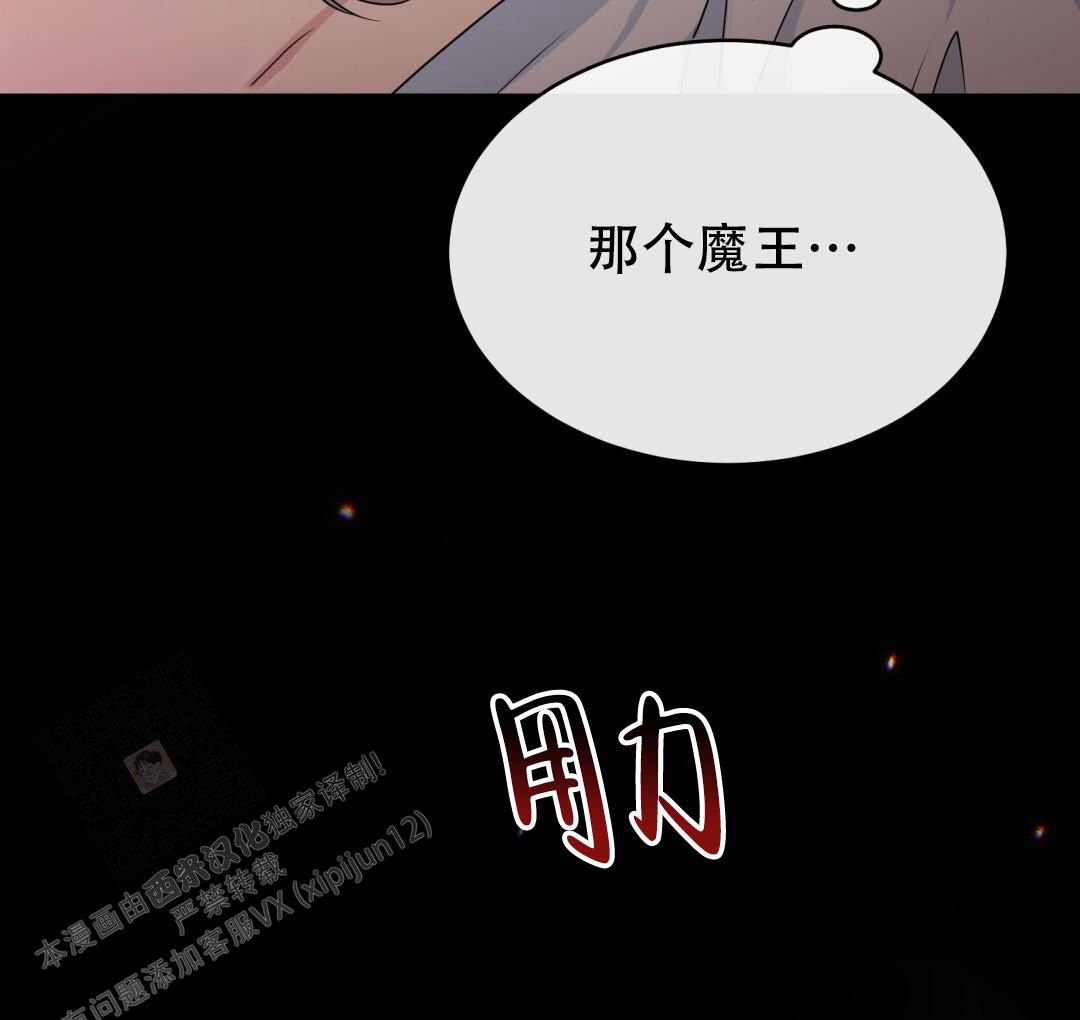 魔界之月在哪里能看到漫画,第15话3图