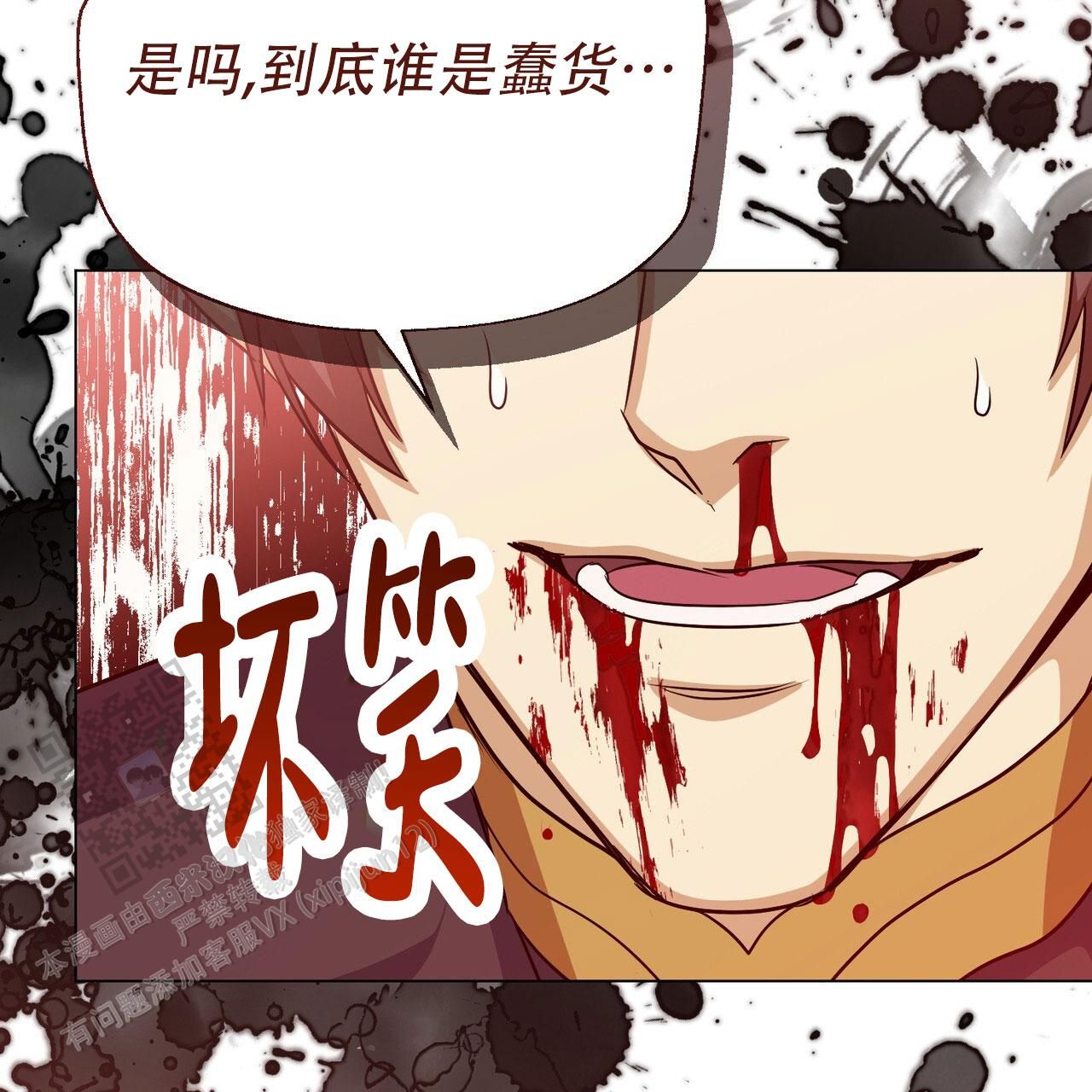 魔界之月免费漫画阅读漫画,第91话5图