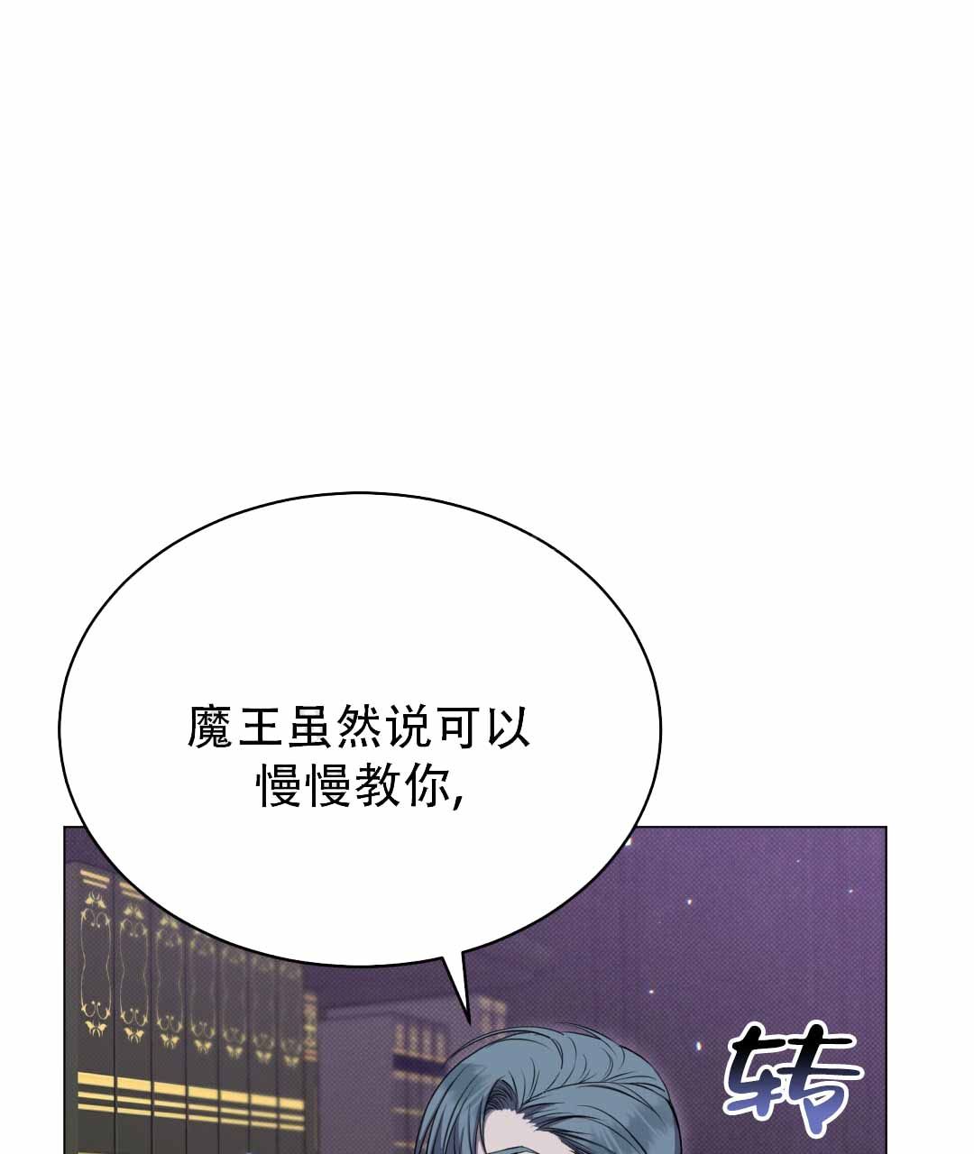 魔界之月在哪里看漫画,第29话5图