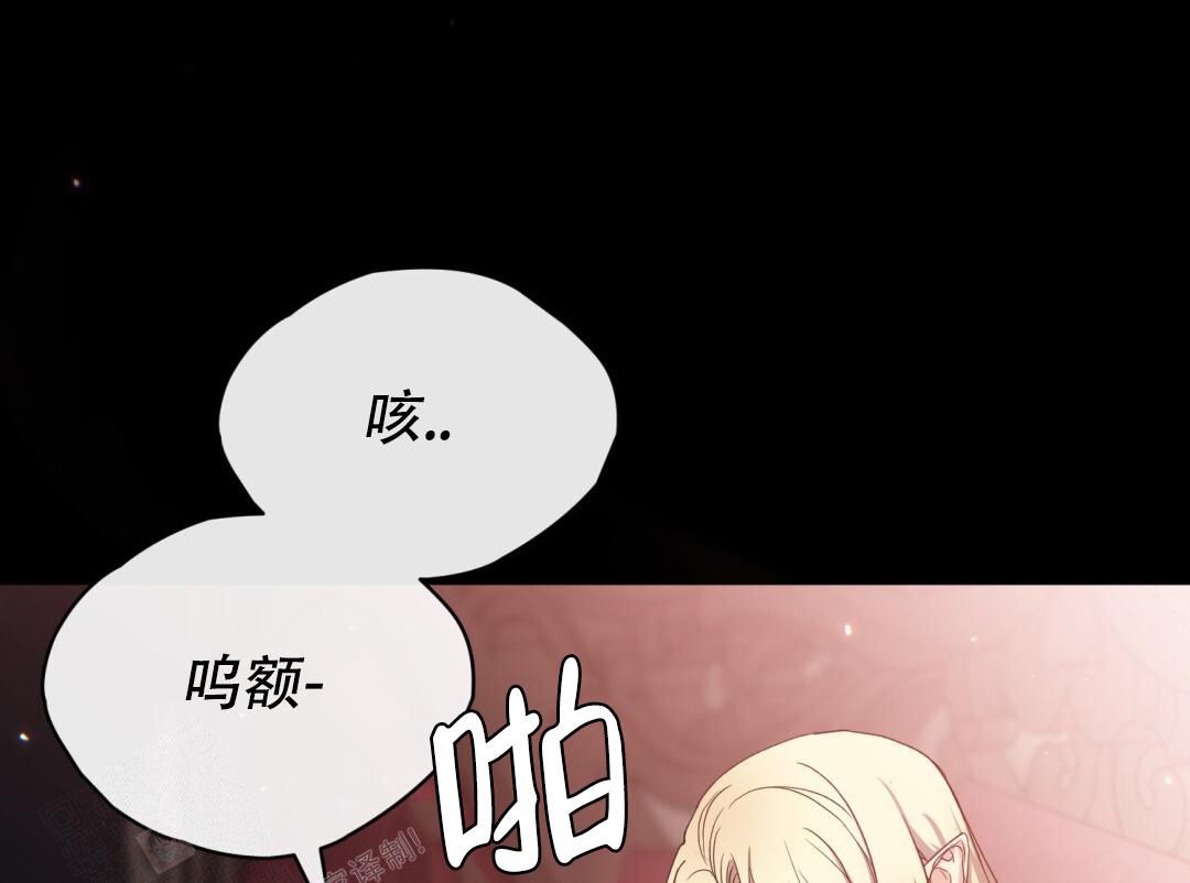 魔界之月免费漫画阅读漫画,第15话4图