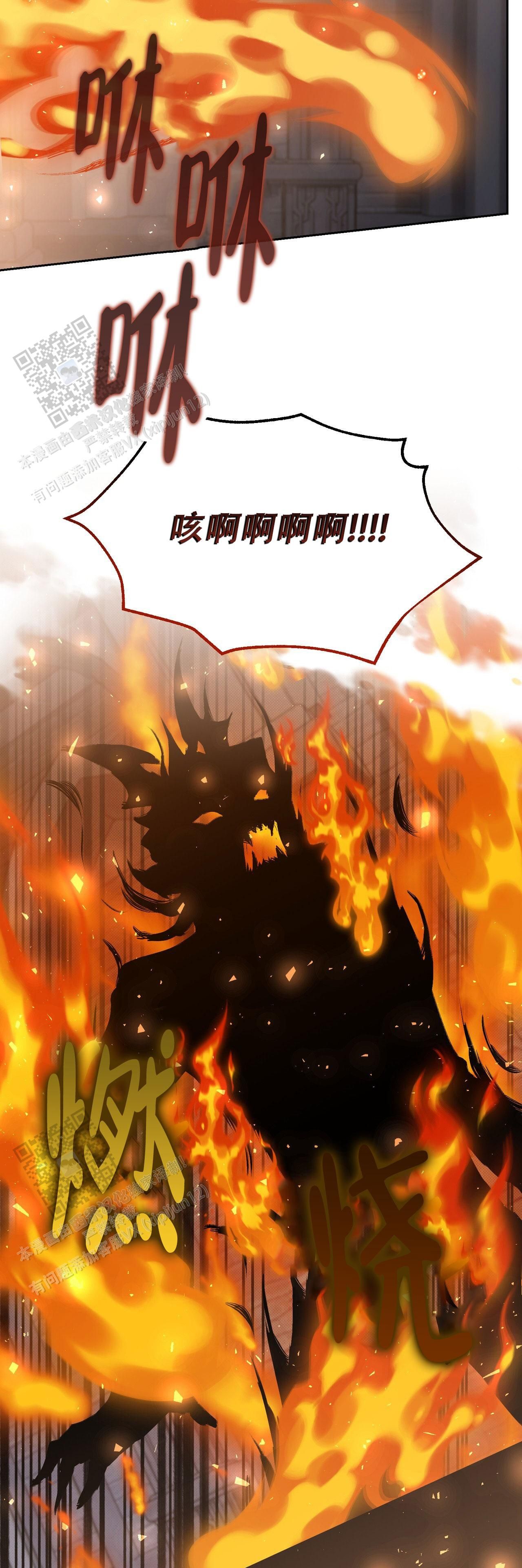 魔界之月免费漫画阅读漫画,第91话1图