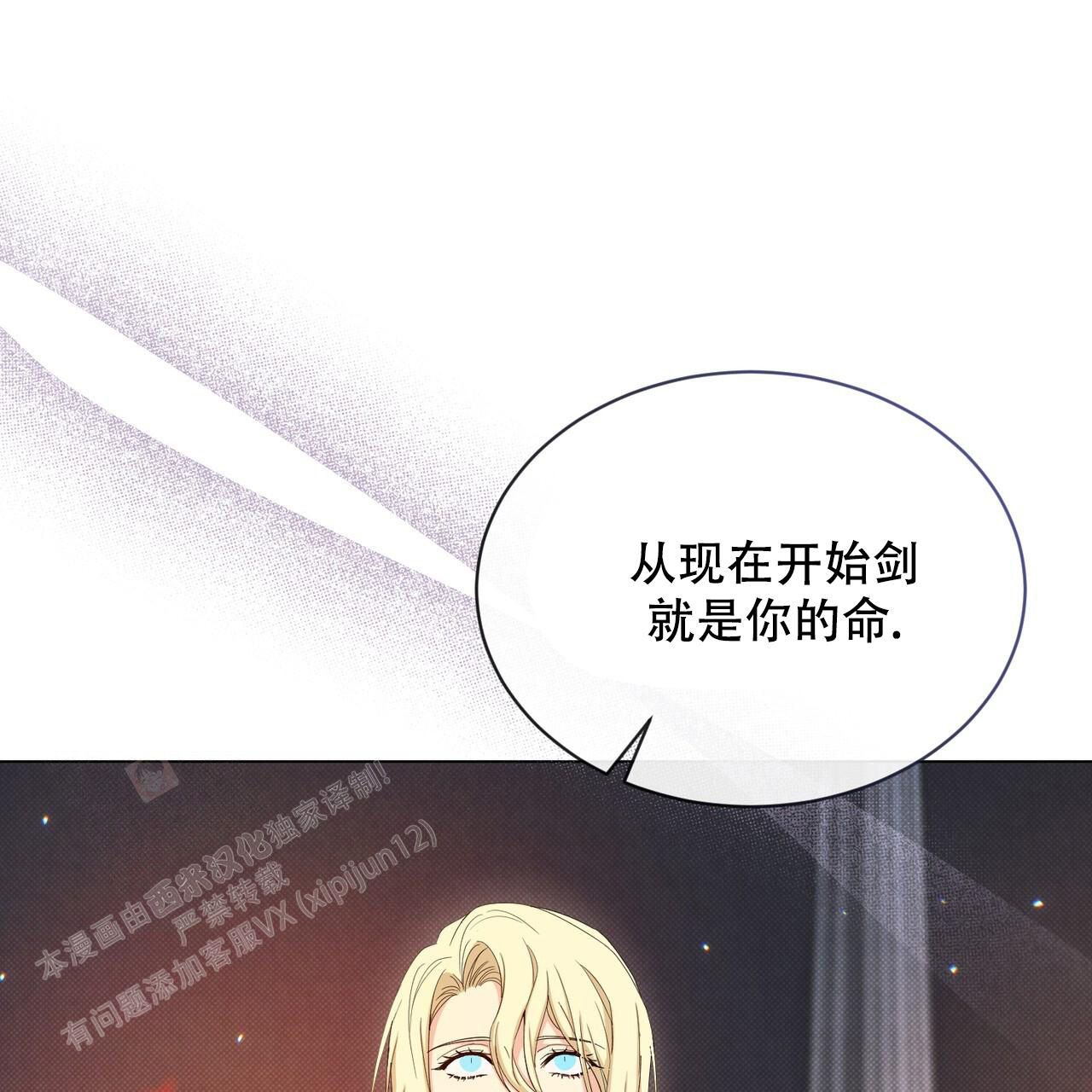 魔界之月在哪里能看到漫画,第37话4图