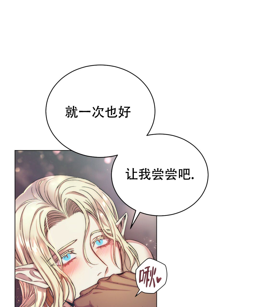 魔界之月免费观看漫画,第1话3图