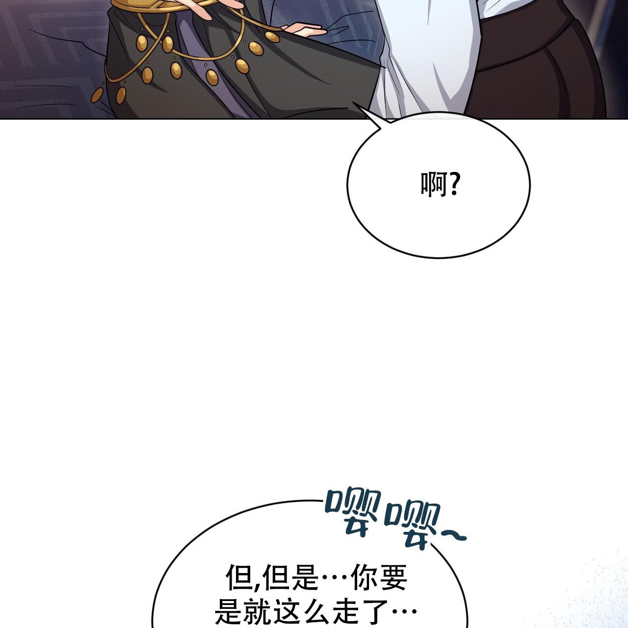 魔界之月在哪里看漫画,第45话4图