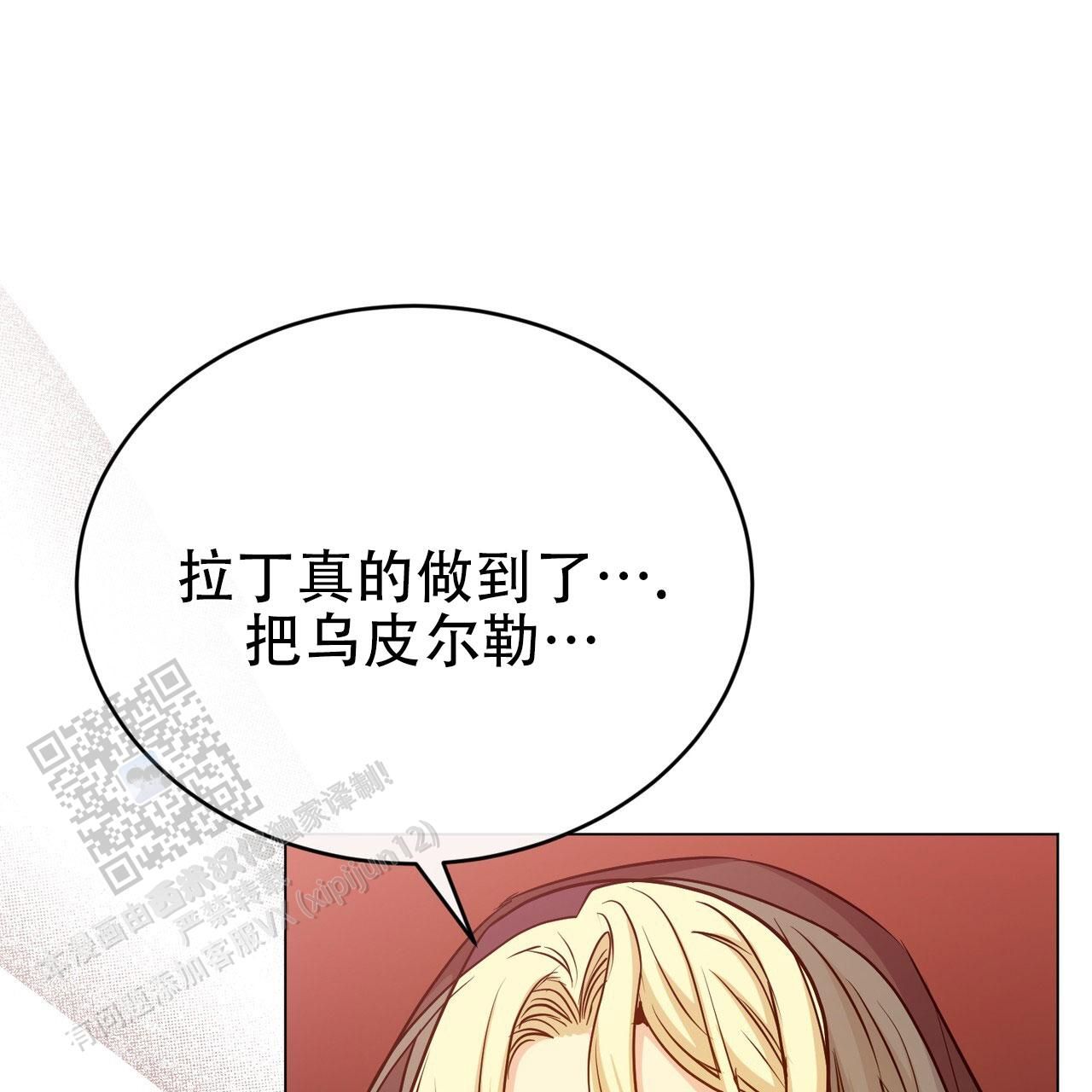 魔界之月免费漫画阅读漫画,第91话1图