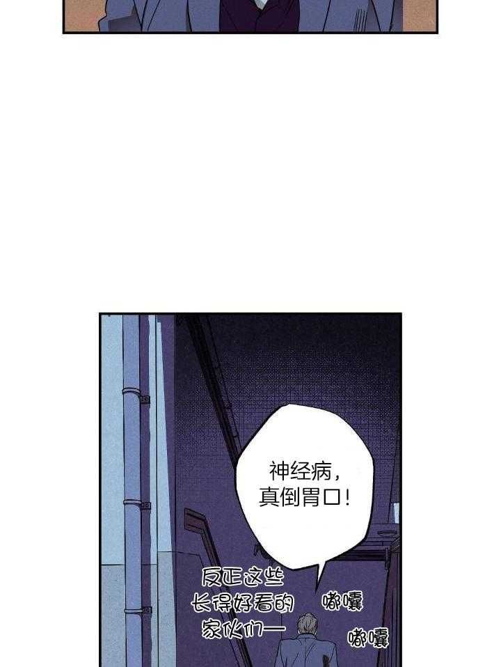 狂沙肆虐配音漫画,第3话5图