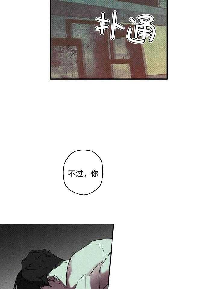 肆虐的沙尘漫画,第6话5图