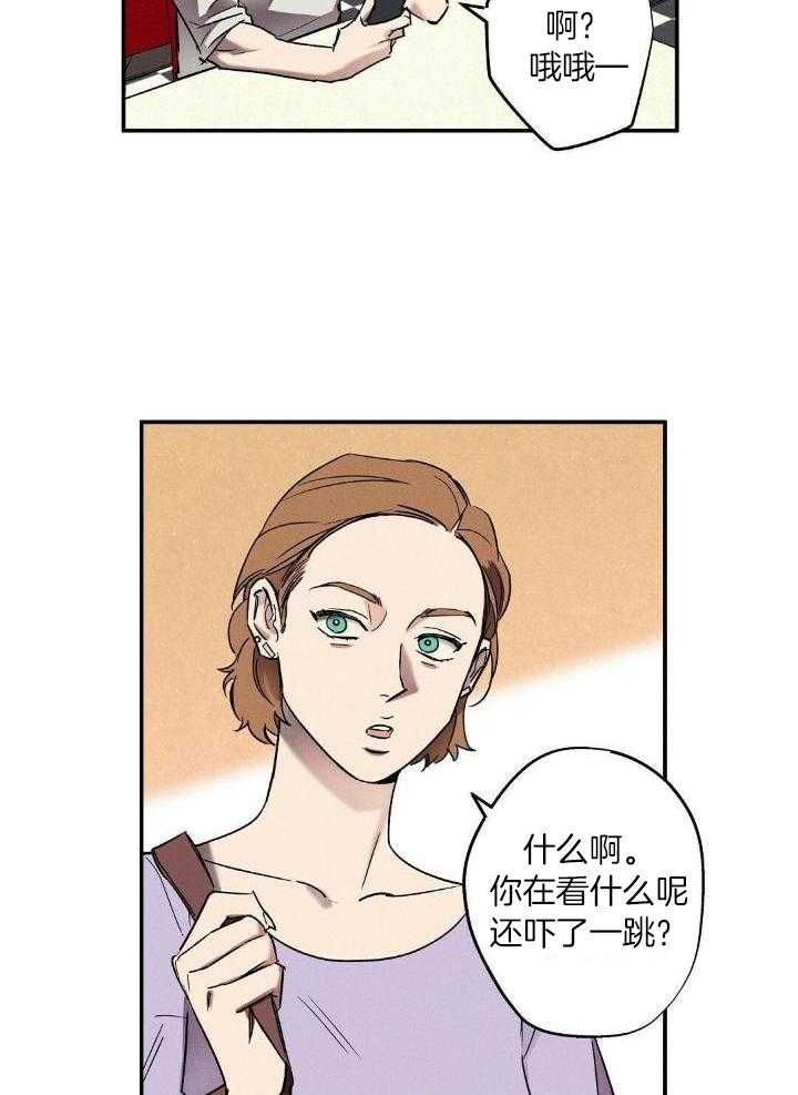 狂沙肆虐主角是谁漫画,第4话3图