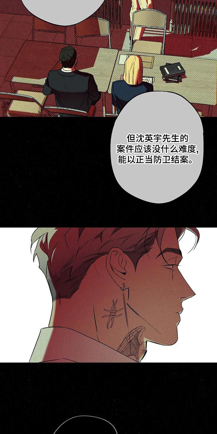 狂沙肆虐漫画在线观看漫画,第29话2图