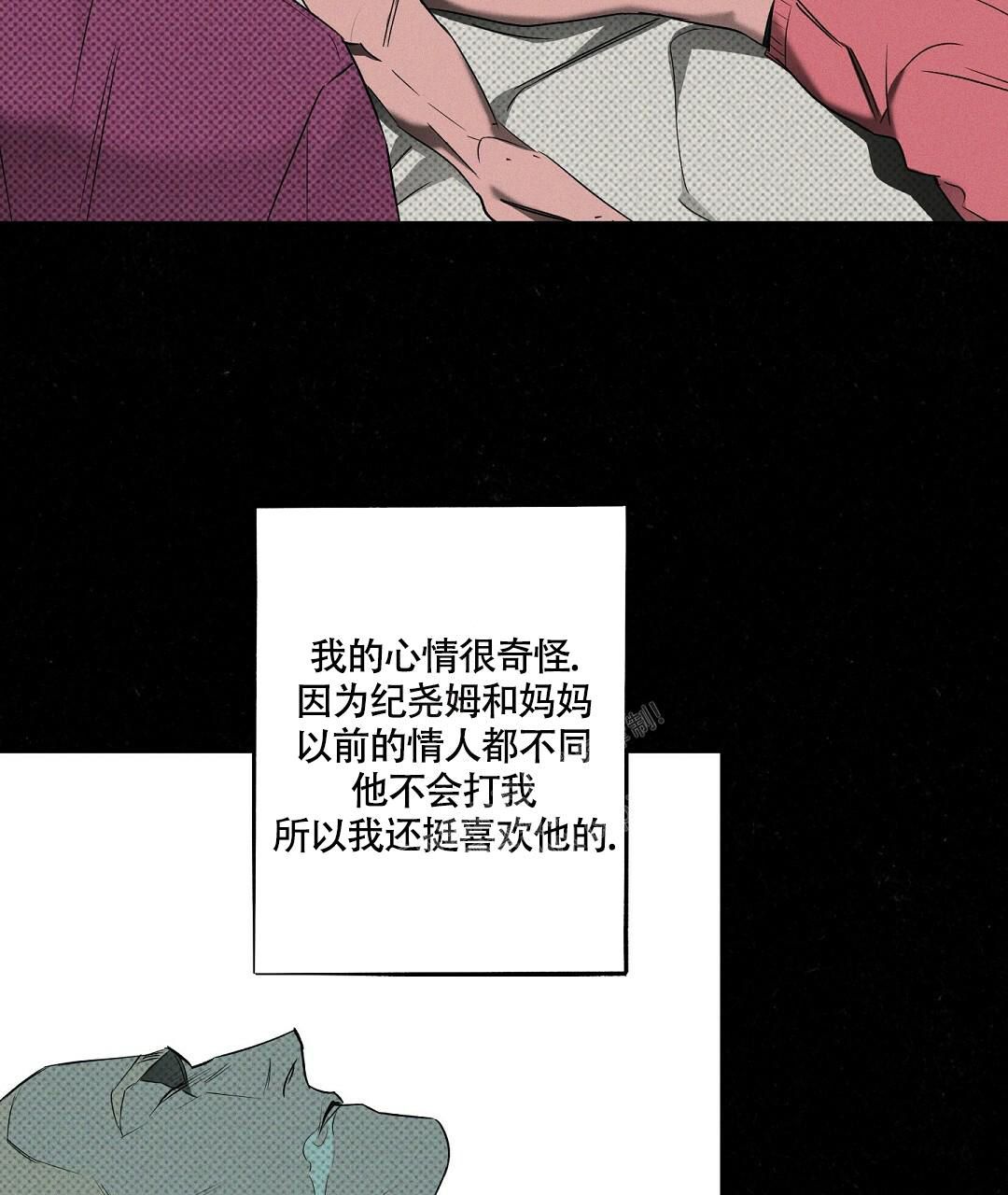 狂沙肆虐超燃剪辑漫画,第19话2图