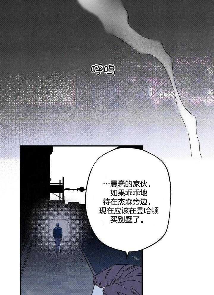 狂沙肆虐双男主漫画,第9话5图