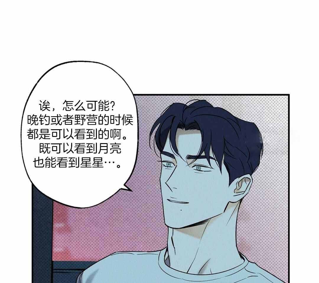 狂沙肆虐谁是男主漫画,第22话1图