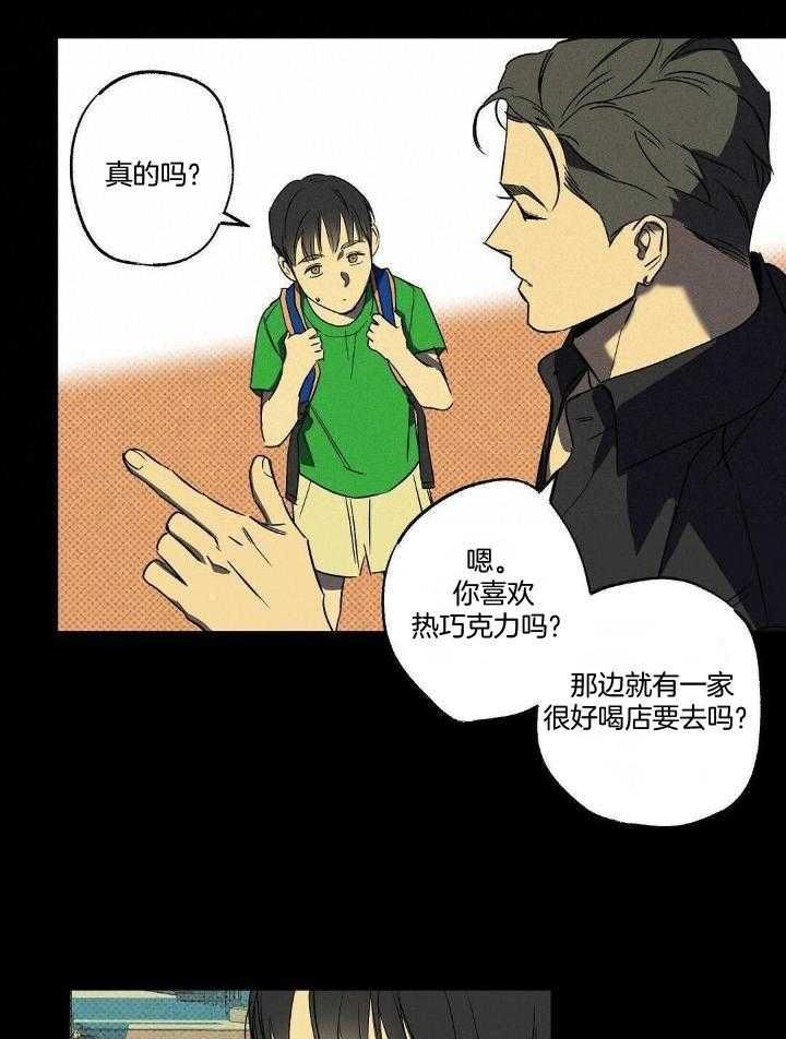 狂沙肆虐漫画讲的什么漫画,第10话3图