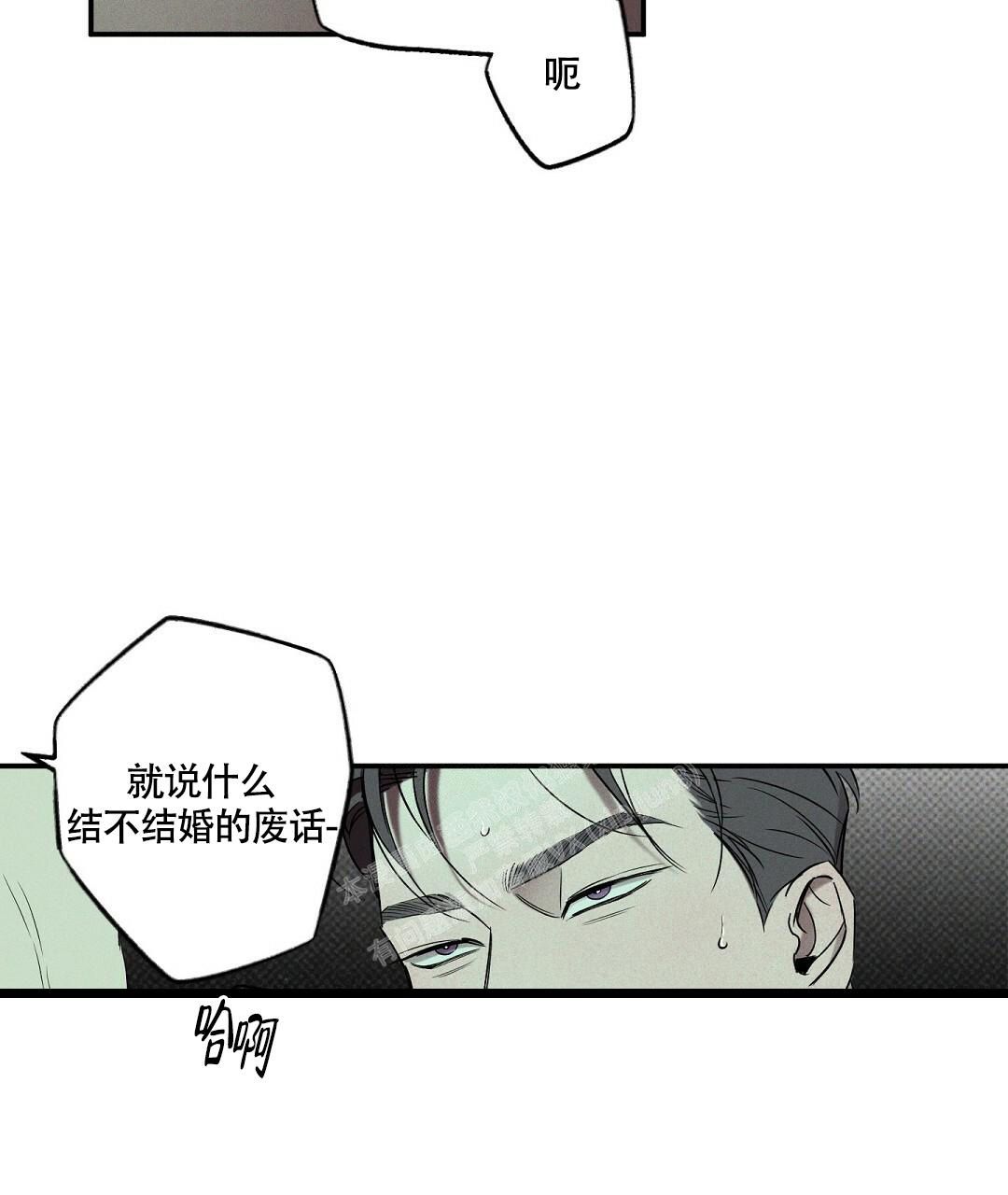 飞沙肆虐漫画,第18话5图