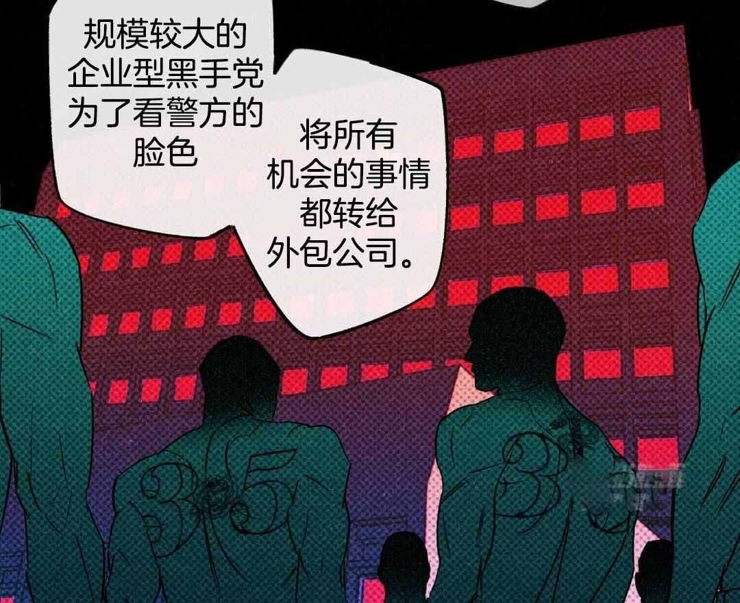 狂沙肆虐双男主漫画,第24话2图