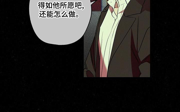 狂沙肆虐漫画讲的什么漫画,第29话1图