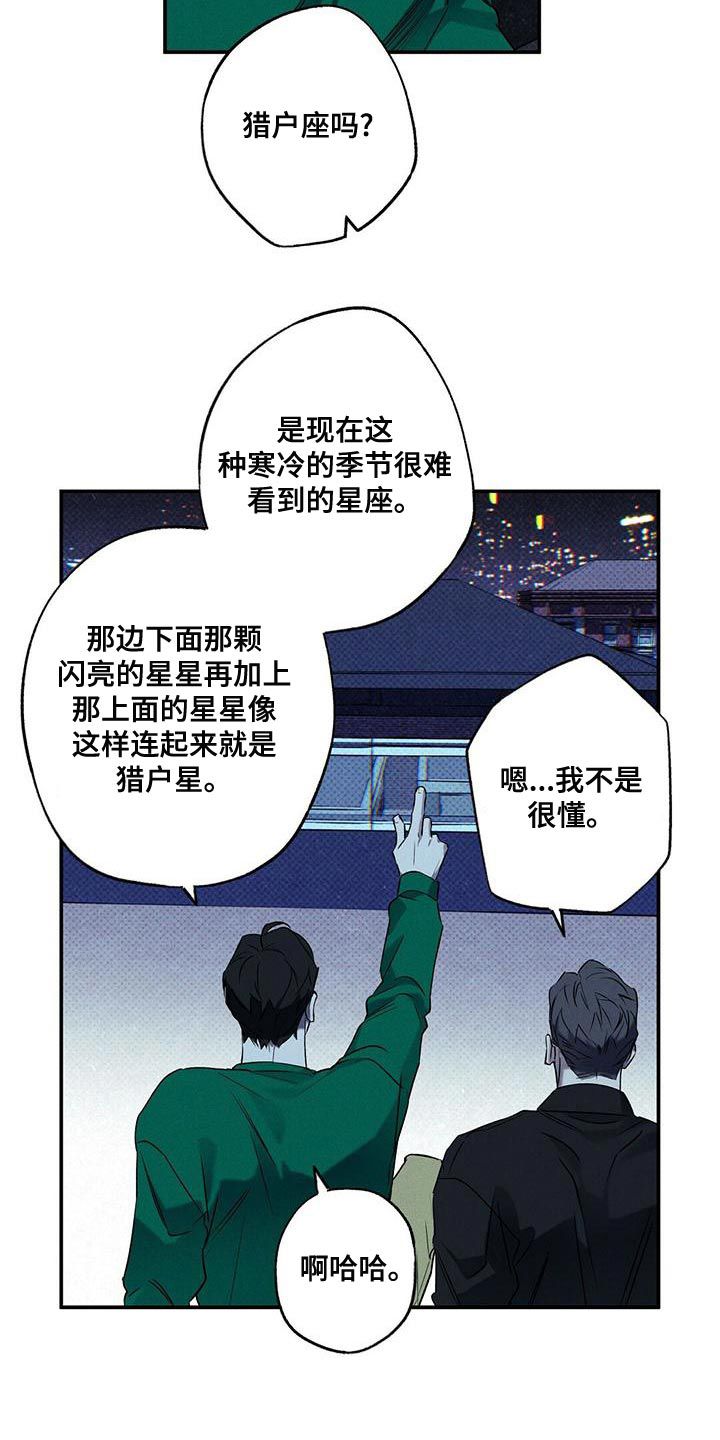 狂沙肆虐漫画男主漫画,第31话2图