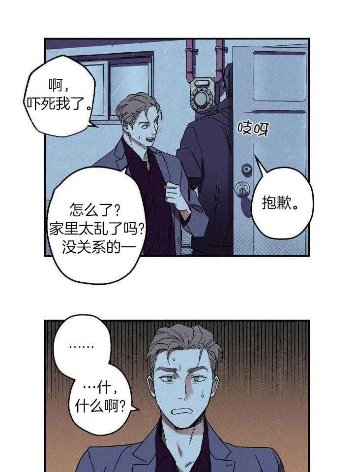 湿沙肆虐实体书特典漫画,第3话4图