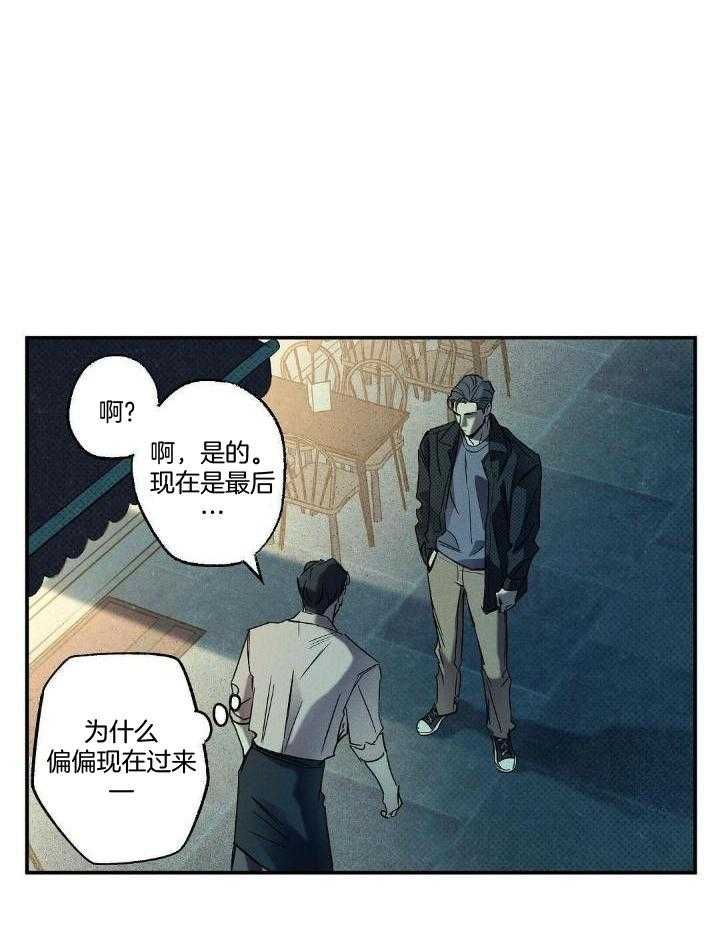 湿沙肆虐韩漫免费无删减漫画,第7话4图