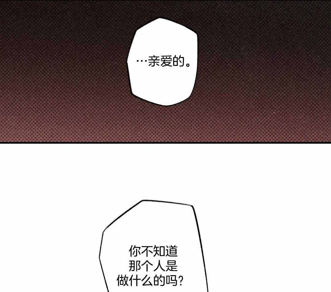 湿沙肆虐人物介绍漫画,第23话2图